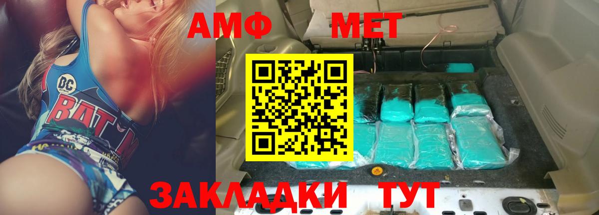 Амфетамин 97% Петропавловск-Камчатский