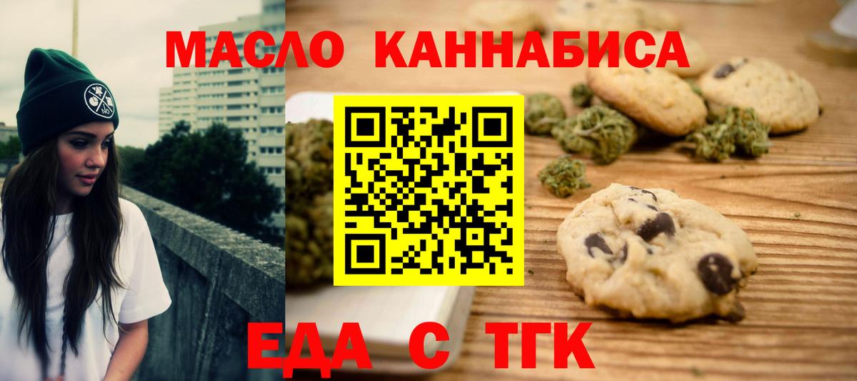 Cannafood марихуана  Вход с VPN  Петропавловск-Камчатский 