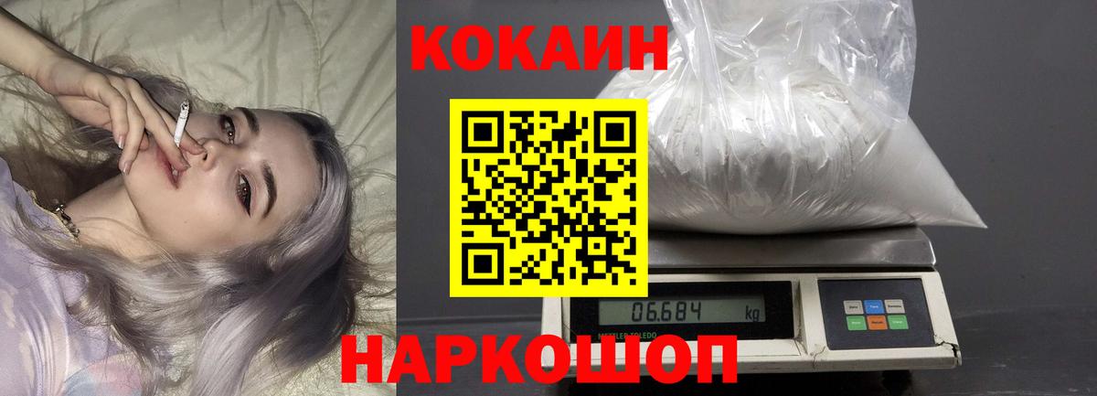 COCAIN Fish Scale  Кокаин  Вход с VPN  Петропавловск-Камчатский  Кокаин Fish Scale 
