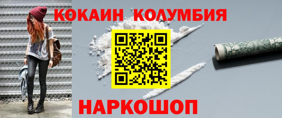 COCAIN Columbia Петропавловск-Камчатский