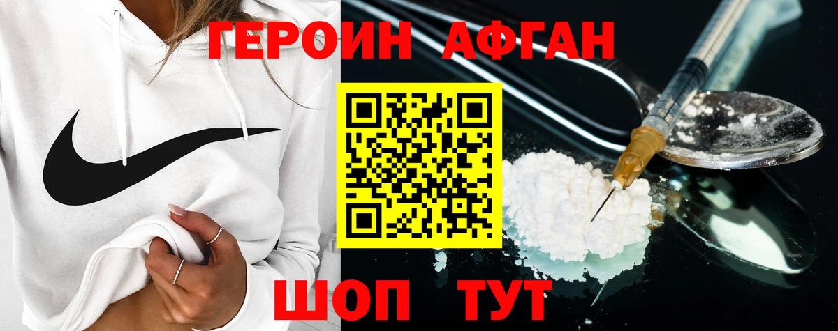 Петропавловск-Камчатский  Героин  Вход с VPN  ГЕРОИН герыч 