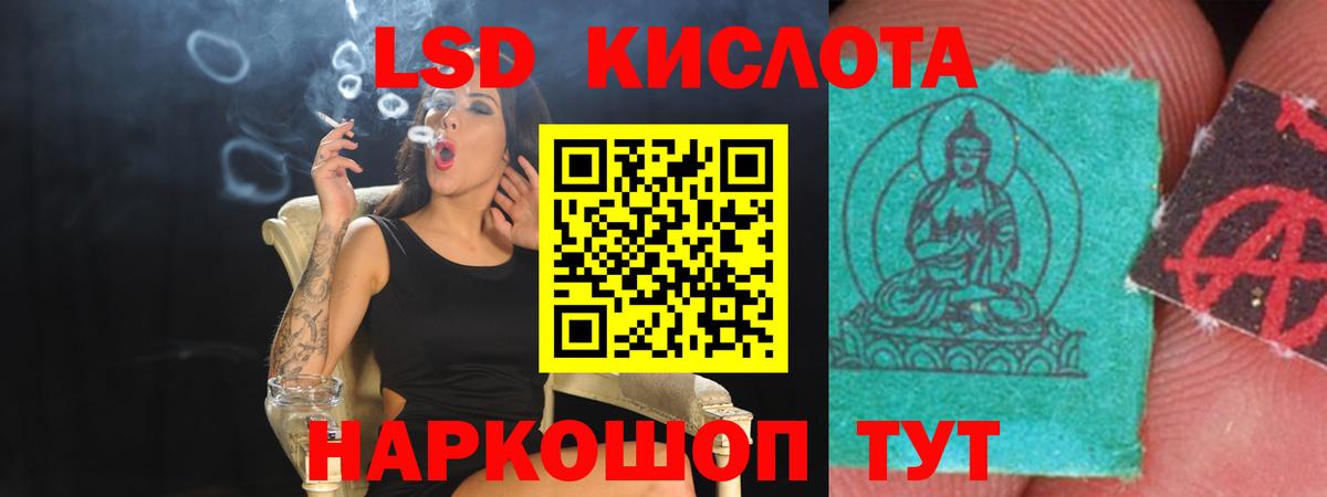 LSD-25 экстази ecstasy Петропавловск-Камчатский