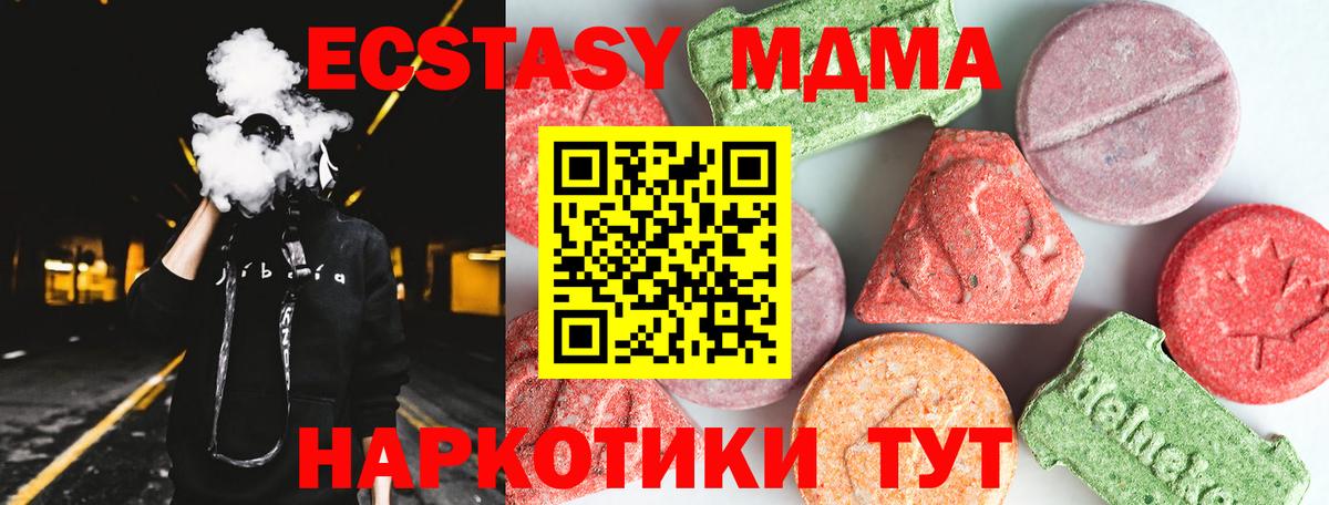 МДМА  Вход с VPN  Петропавловск-Камчатский  MDMA кристаллы 