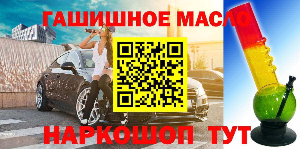 Дистиллят ТГК THC oil Петропавловск-Камчатский